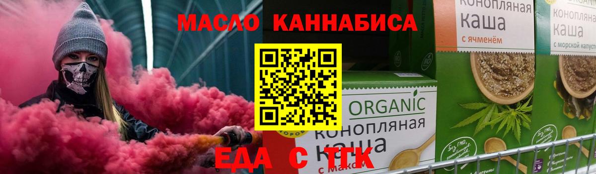Алушта  Печенье с ТГК марихуана  Вход с VPN 