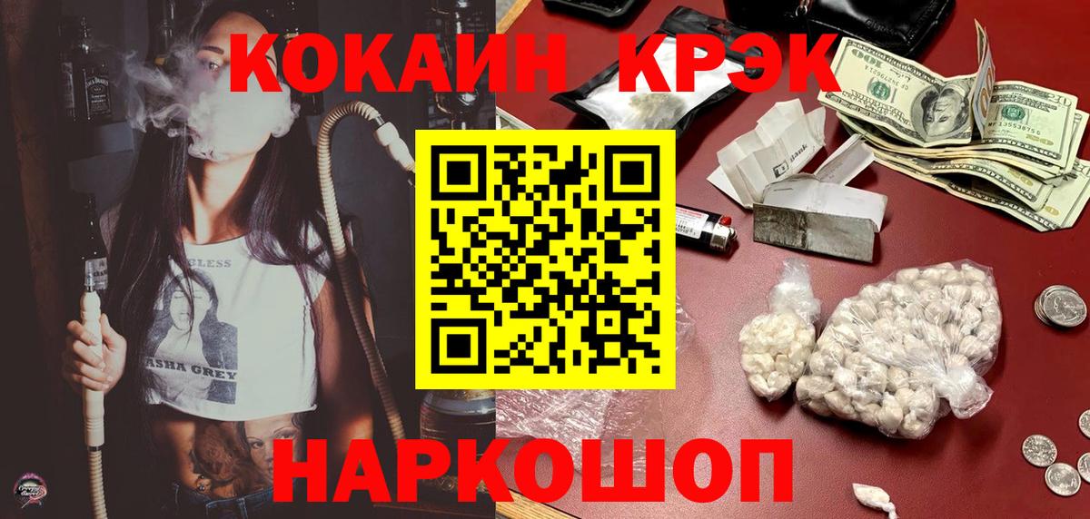 Алушта  Кокаин Колумбийский  КОКАИН  Вход с VPN  Кокаин Перу 
