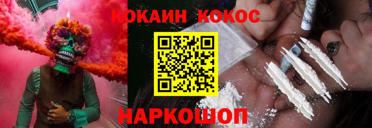 COCAIN Колумбийский Алушта