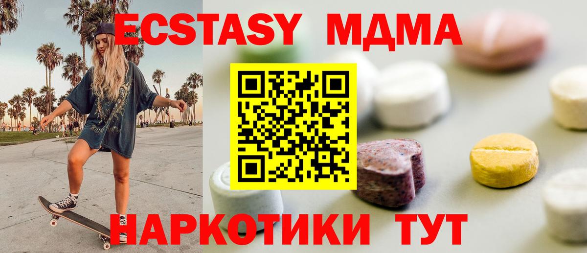 Ecstasy MDMA Алушта