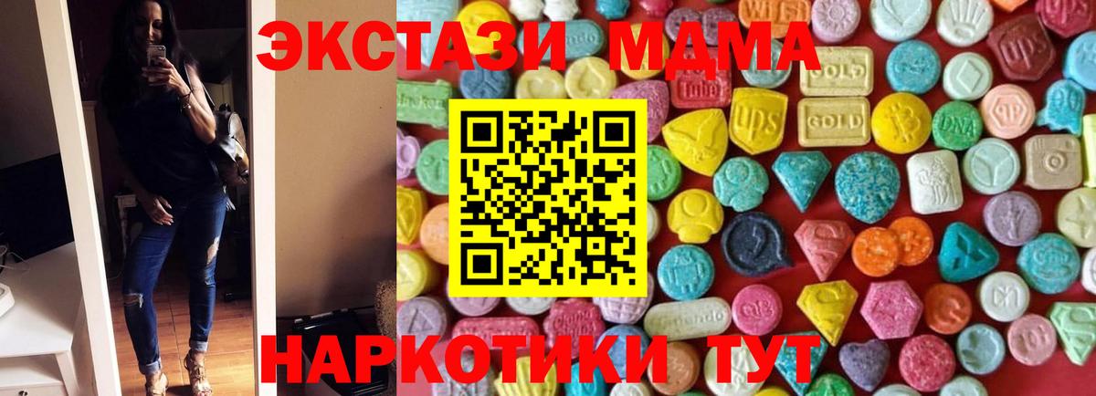 ЭКСТАЗИ MDMA  ЭКСТАЗИ 280мг  Алушта  Ecstasy  Вход с VPN 