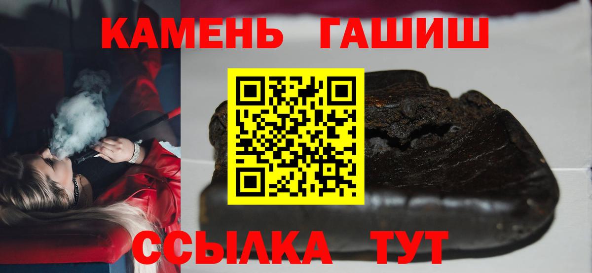 Алушта  ГАШ Изолятор  Вход с VPN  Гашиш Cannabis 