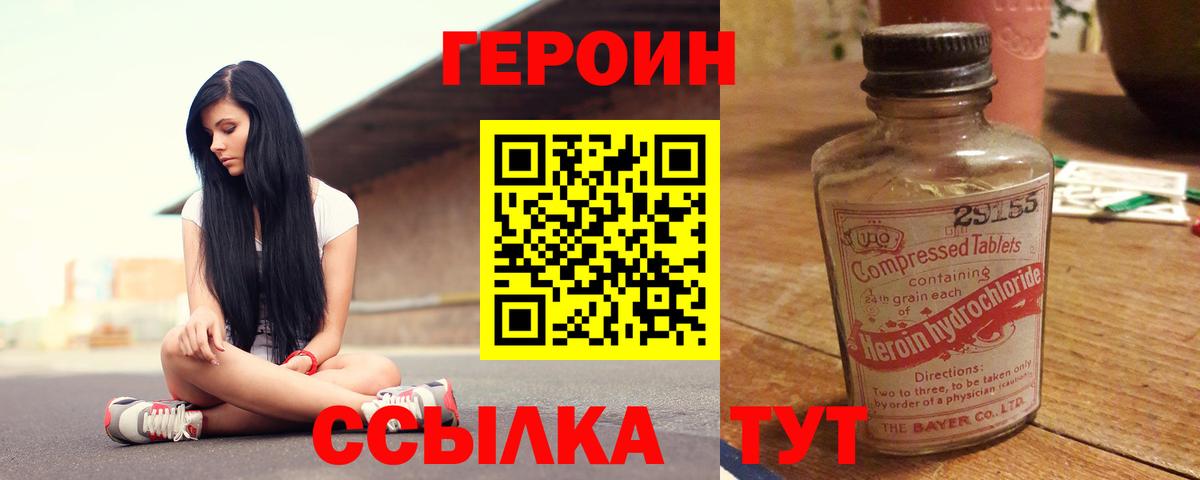 ГЕРОИН гречка Алушта