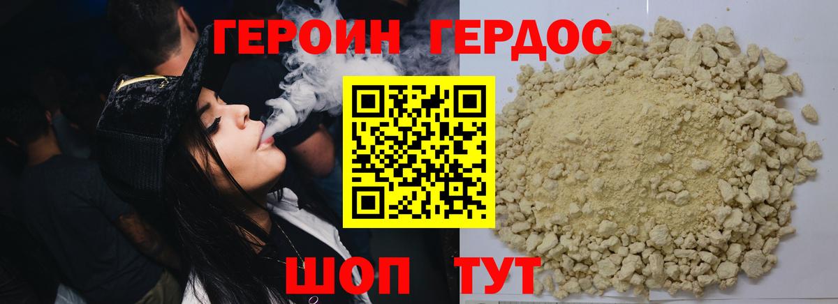 Алушта  ГЕРОИН афганец  Вход с VPN 