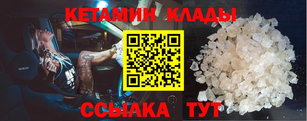 КЕТАМИН VHQ  Вход с VPN  Алушта 