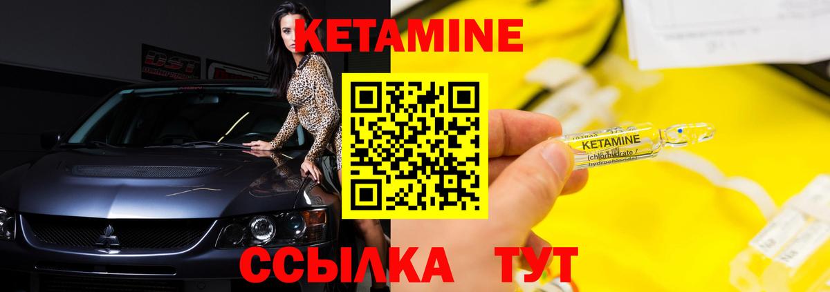 Кетамин ketamine Алушта