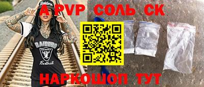 метамфетамин Партизанск