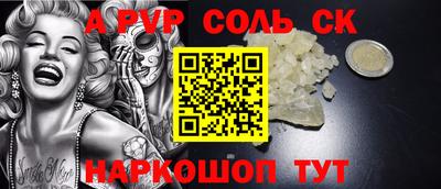 соль курить ск Пенза