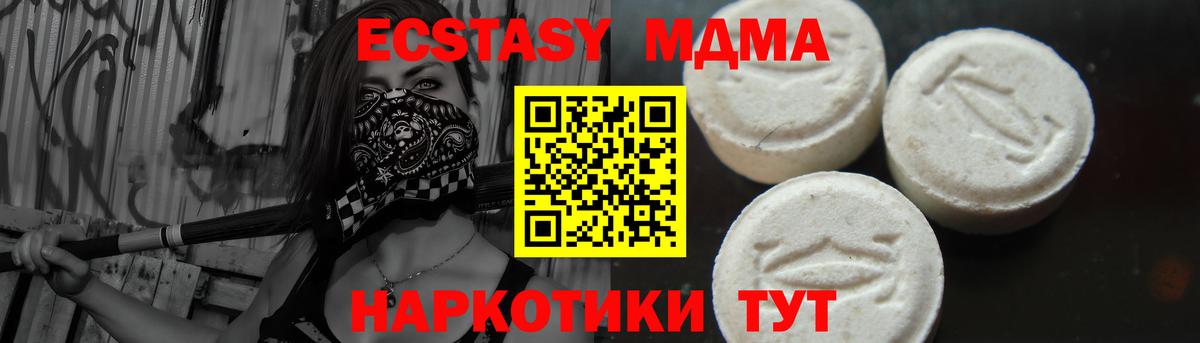 MDMA молли Алушта
