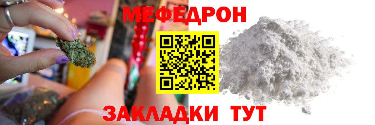 МЯУ-МЯУ кристаллы  Вход с VPN  blacksprut ТОР  Алушта  Меф мука  наркота 