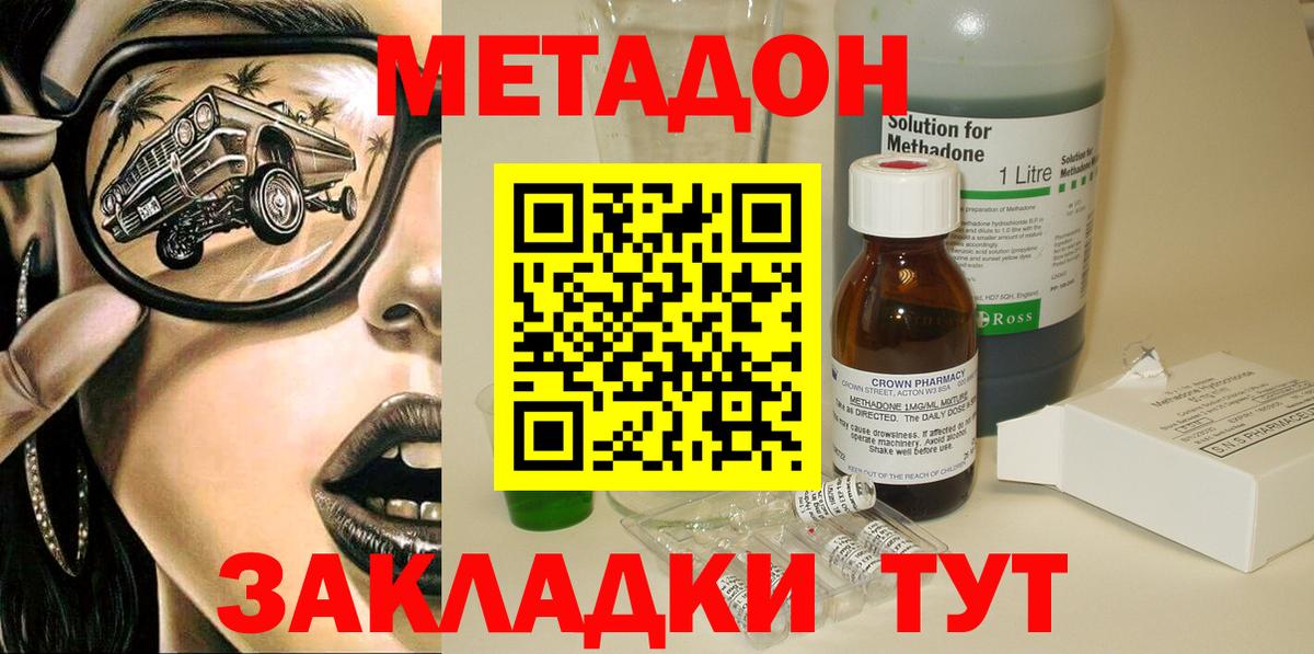 МЕТАДОН VHQ  Вход с VPN  mega зеркало  Алушта 