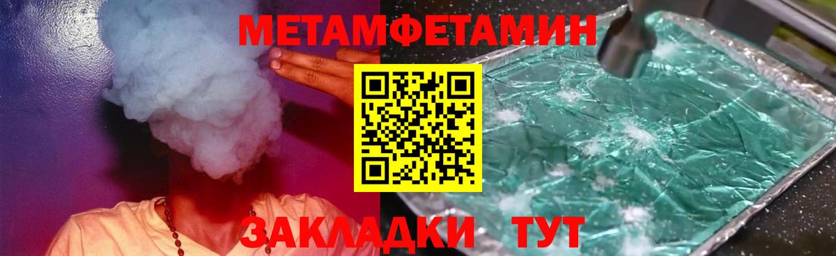 МЕТАМФЕТАМИН винт Алушта