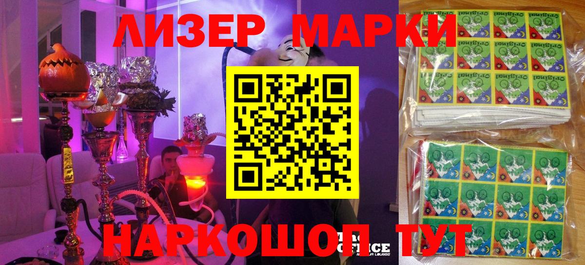 хочу наркоту  Марки NBOMe 1,8мг  Вход с VPN  Алушта  Марки NBOMe 1,8мг 