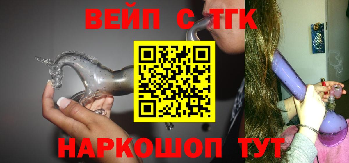 ТГК концентрат Алушта