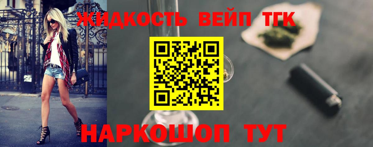 Дистиллят ТГК THC oil  Вход с VPN  Алушта 
